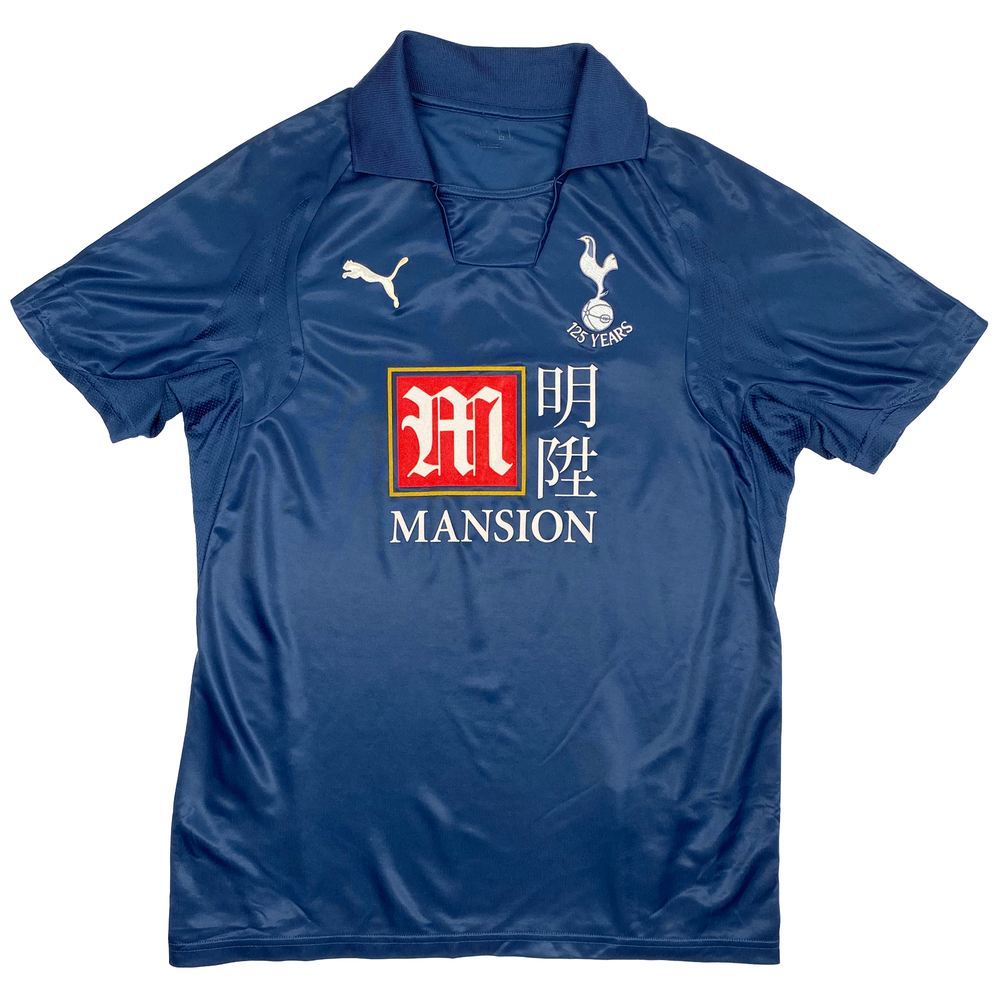 Tottenham Hotspur Away Shirt (2007-08) | Medium